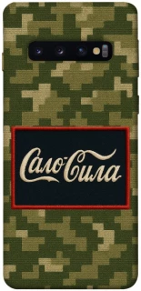 Чехол на Samsung Galaxy S10 Сало Сила фото 1 из 1