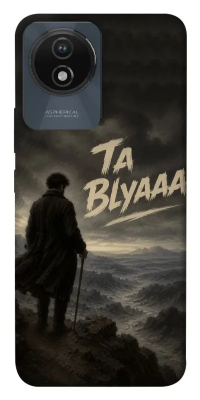 Чехол на Vivo Y02 Ta Blyaaa фото 1 из 1