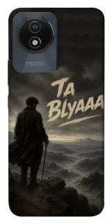 Чехол на Vivo Y02 Ta Blyaaa фото 1 из 1