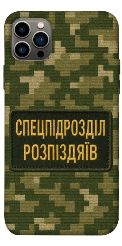 Чохол на Apple iPhone 12 Pro (6.1") Спецпідрозділ фото 1 з 1