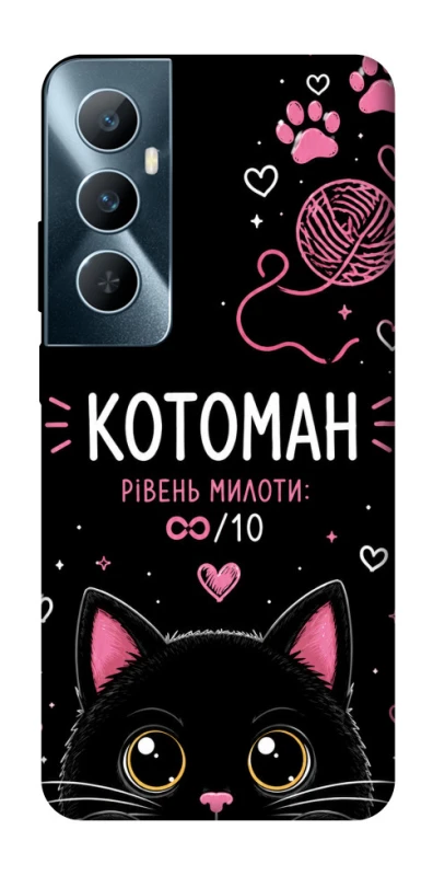 Чехол на Realme C65 4G Котоман фото 1 из 1