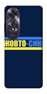 Чехол на Oppo A60 UA-Football ver.8 фото 1 из 1