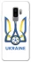 Чохол на Samsung Galaxy S9+ Футбольний Герб v2 фото 1 з 1