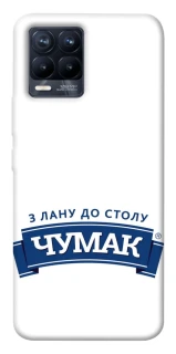 Чохол на Realme 8 Чумак фото 1 з 1