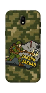 Чохол на Samsung Galaxy J5 (2017) Забери з собою фото 1 з 1