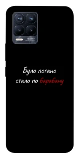 Чохол на Realme 8 По барабану фото 1 з 1