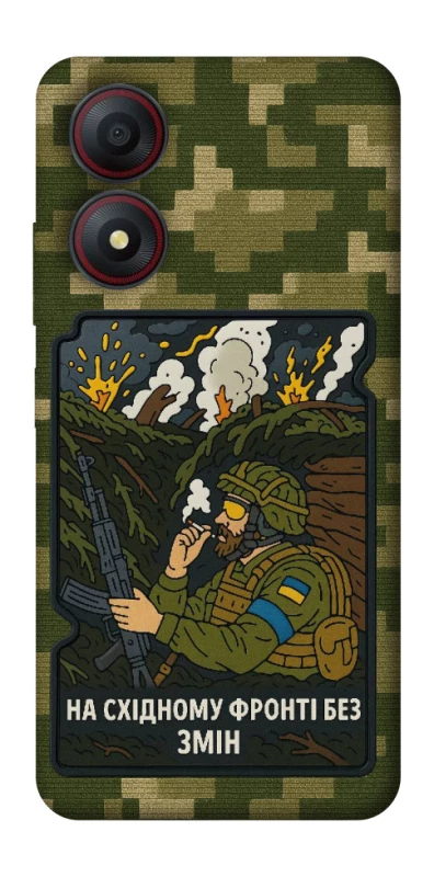 Чохол на ZTE Blade A34 4G На східному фронті без змін фото 1 з 1