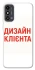Чохол на ZTE Blade A53 Дизайн Клієнта фото 1 з 1