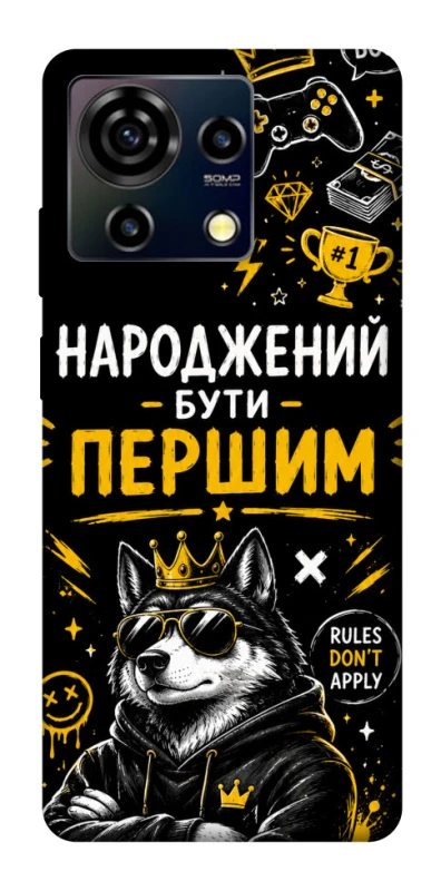 Чехол на ZTE Blade V50 Vita Народжений бути Першим фото 1 из 1