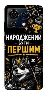 Чехол на ZTE Blade V50 Vita Народжений бути Першим фото 1 из 1