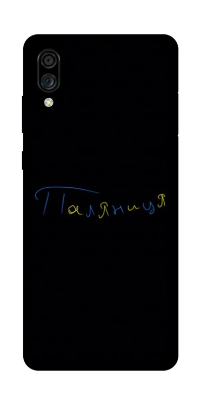 Чохол на ZTE Blade A5 (2020) Паляниця UA фото 1 з 1