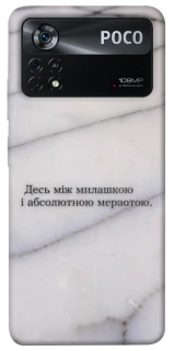 Чохол на Xiaomi Poco X4 Pro 5G Милашка фото 1 з 1