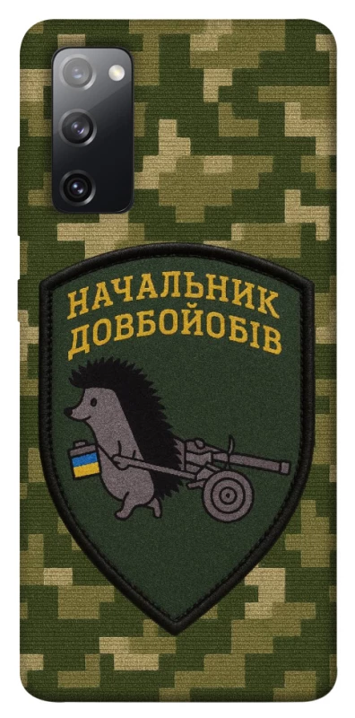 Чохол на Samsung Galaxy S20 FE Начальник фото 1 з 1