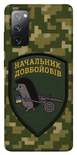 Чехол на Samsung Galaxy S20 FE Начальник фото 1 из 1