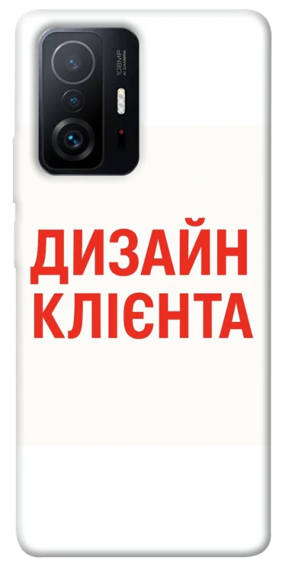 Чохол на Xiaomi 11T / 11T Pro Дизайн Клієнта фото 1 з 1