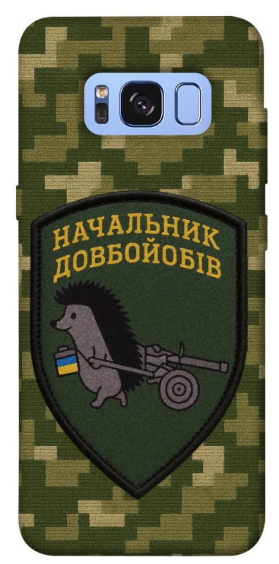 Чехол на Samsung G950 Galaxy S8 Начальник фото 1 из 1