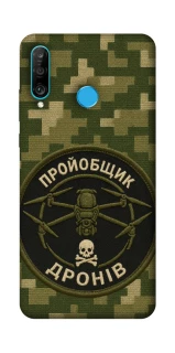 Чехол на Huawei P30 lite Дроновод фото 1 из 1
