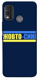 Чехол на Nokia G11 Plus UA-Football ver.8 фото 1 из 1