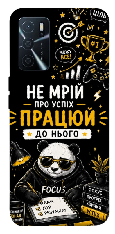Чохол на Oppo A16s / A16 Успіх фото 1 з 1
