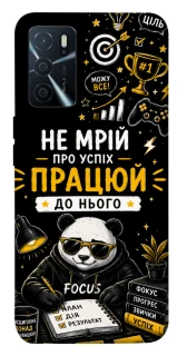 Чохол на Oppo A16s / A16 Успіх фото 1 з 1