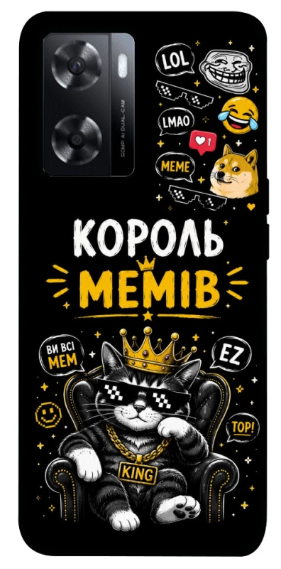 Чехол на Oppo A57s Король мемів фото 1 из 1