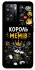 Чехол на Oppo A57s Король мемів фото 1 из 1