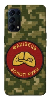 Чехол на Oppo Reno 5 4G Специалист фото 1 из 1