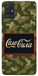 Чехол на Samsung Galaxy A51 Сало Сила фото 1 из 1