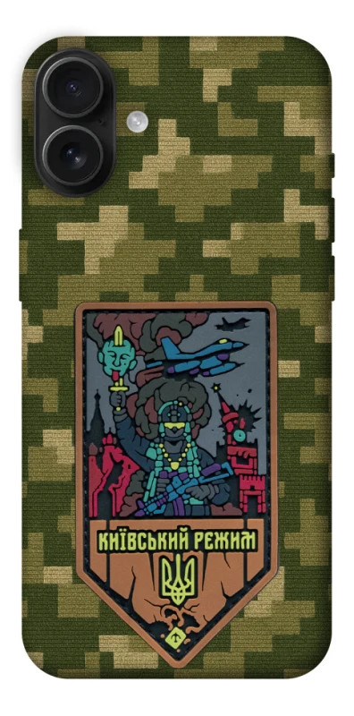 Чехол на Apple iPhone 16 Plus Киевский режим фото 1 из 1