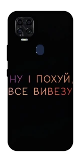 Чохол на ZTE Blade v2020 Все вивезу фото 1 з 1