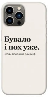 Чохол на Apple iPhone 12 Pro Max (6.7") Похуже фото 1 з 1