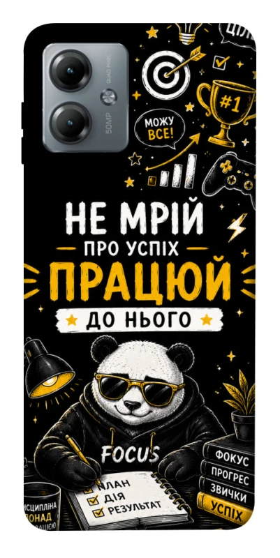 Чохол на Motorola Moto G14 Успіх фото 1 з 1