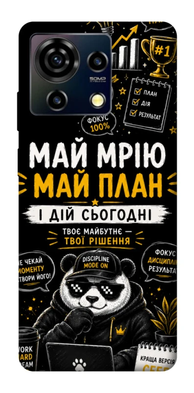 Чохол на ZTE Blade V50 Vita Май План фото 1 з 1