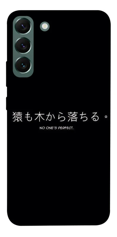 Чохол на Samsung Galaxy S22+ Japanese Perfect фото 1 з 1