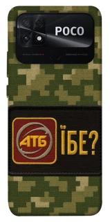 Чохол на Xiaomi Poco C40 Абб фото 1 з 1