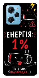 Чехол на Xiaomi Poco X5 Pro 5G Енергія: 1% фото 1 из 1