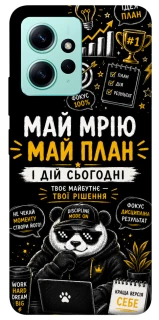 Чохол на Xiaomi Redmi Note 12 4G Май План фото 1 з 1