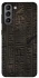 Чохол на Samsung Galaxy S21 Hieroglyphs фото 1 з 1