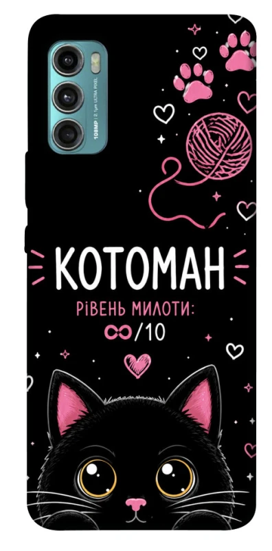 Чехол на Motorola Moto G60 Котоман фото 1 из 1