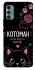 Чехол на Motorola Moto G60 Котоман фото 1 из 1