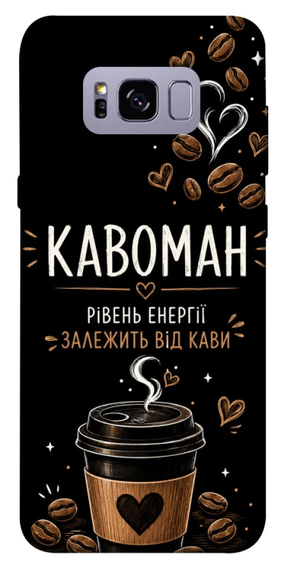 Чохол на Samsung G955 Galaxy S8 Plus Кавоман фото 1 з 1