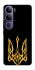 Чохол на Vivo Y300 Герб України v3 фото 1 з 1
