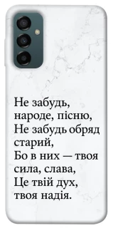 Чехол на Samsung Galaxy M14 5G Не забудь фото 1 из 1