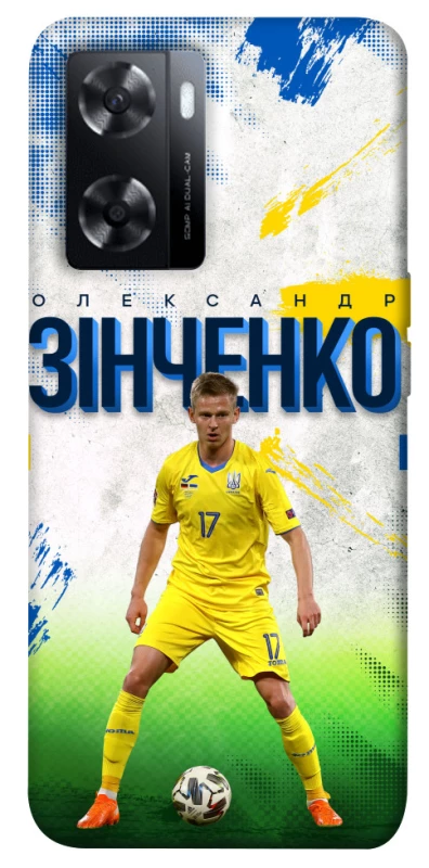 Чехол на Oppo A77s Зинченко №17 фото 1 из 1