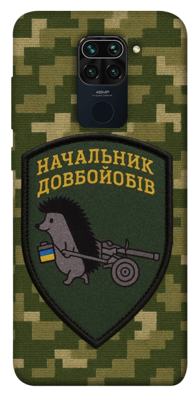 Чохол на Xiaomi Redmi Note 9 / Redmi 10X Начальник фото 1 з 1