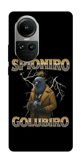 Чехол на Oppo Reno 10 Spioniro Golubiro фото 1 из 2
