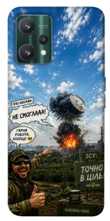 Чехол на Realme 9 Pro Moscow never sleeps ver.5 фото 1 из 1