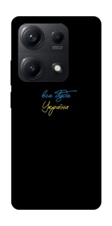 Чехол на Xiaomi Redmi Note 14S Все будет Украина фото 1 из 1