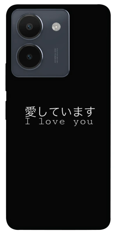 Чохол на Vivo Y36 Japanese I Love You фото 1 з 1