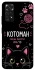 Чохол на Xiaomi Redmi Note 11 (Global) / Note 11S Котоман фото 1 з 1